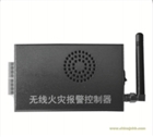 無線火災(zāi)報警自動滅火裝置廠家供應(yīng)生產(chǎn)