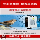 NHR-X33系列導(dǎo)軌式智能配電器