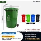 重慶賽普 塑料垃圾桶 240升垃圾桶 戶外環(huán)衛(wèi)垃圾桶 掛車