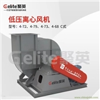 4-72工業(yè)離心風(fēng)機，廢氣離心風(fēng)機，環(huán)保離心風(fēng)機