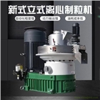 顆粒機
