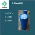 重慶D80溶劑油 鋁軋制油，PVC降粘劑
