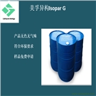 Isopar G 稀釋劑PVC膠粘劑工業(yè)清洗劑