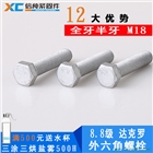 達克羅螺絲，達克羅螺栓，達克羅高強度螺絲，