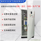 成套戶內外電氣控制柜 恒壓變頻供水電控柜 廠家價格優(yōu)