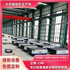 水泥圍墻板模具