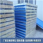 防火巖棉板彩鋼瓦隔熱墻生產(chǎn)
