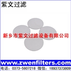 不銹鋼燒結(jié)網(wǎng)濾片