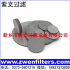 金屬燒結(jié)網(wǎng)濾片