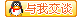 點擊交流